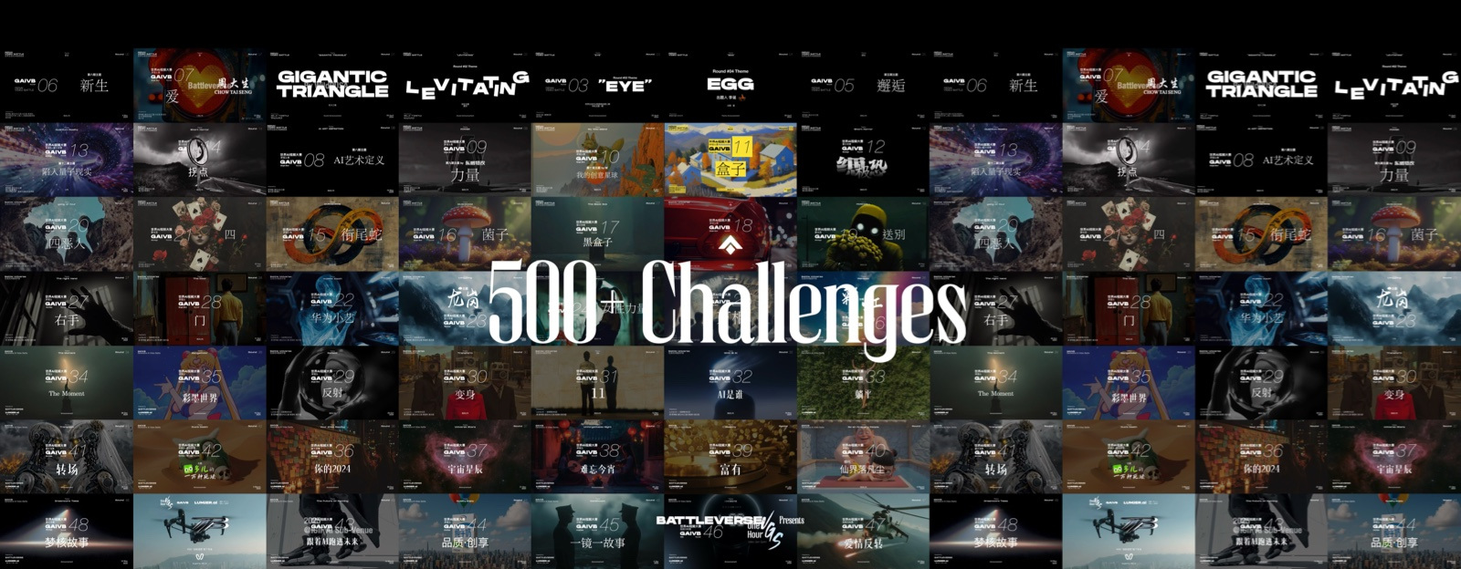 WaytoAGI 社区 500 Challenges 持续创作挑战作品合辑