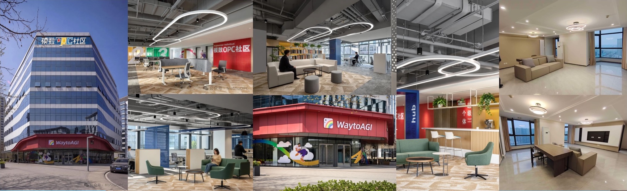 WaytoAGI OPC 的城市建筑、共享办公、交流空间与居住空间完整合辑
