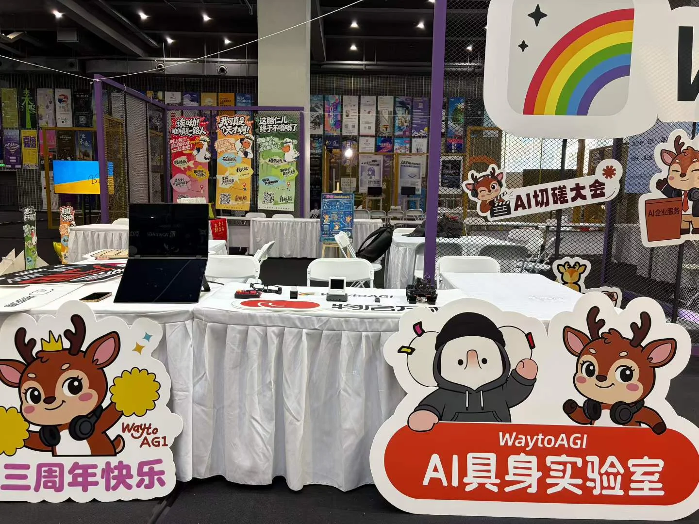 2050 探索空间中的 WaytoAGI AI 具身实验室展台